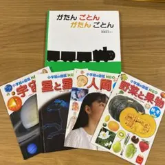 絵本1冊、ミニ絵本4冊セット