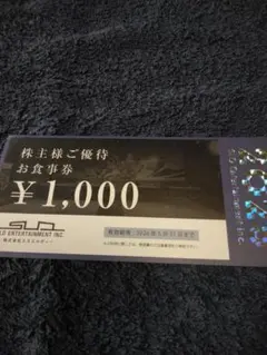 2026年最新】SLD 優待の人気アイテム - メルカリ