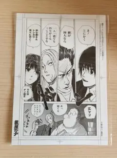 マンガ家体験セット&ビッグポスター　最強ジャンプ10月号付録