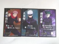 呪術廻戦　ばかうけ　シール　ステッカー　五条　虎杖　真希