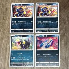 ポケモンカード ハブネークのサムネイル