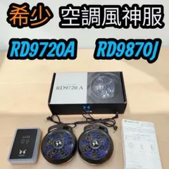 2026年最新】RD9720の人気アイテム - メルカリ