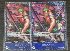 【2枚セット】ロロノア・ゾロ　ST21-015 フラッグシップ 未開封