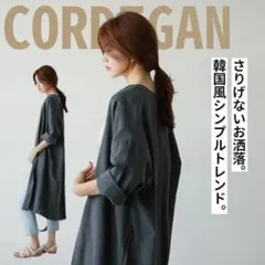 ロングカーディガン レディース 綿麻 コーディガン ポケット 無地 ノーカラー