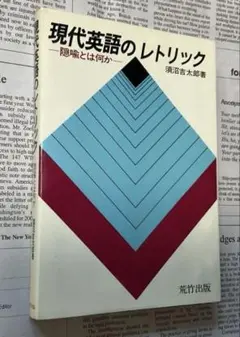 2026年最新】英語語法の征服 綿貫の人気アイテム - メルカリ