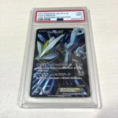PSA9 キュレムEX SR BW3 ヘイルブリザード 053/052 アンリミ