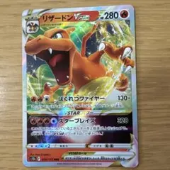 ポケモンカード リザードンVSTAR s12a 014/172 - メルカリ