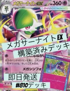 2026年最新】サーナイトex デッキの人気アイテム - メルカリ