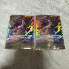 ドンキホーテ・ロシナンテ　OP04-119　SEC　シークレット　緑ボニー　2枚