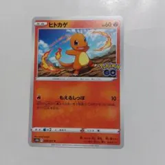 ヒトカゲ ○ Pt4 アルセウス光臨 015/090 - メルカリ