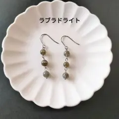 天然石　ラブラドライトピアス
