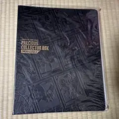プレシャスコレクターボックス