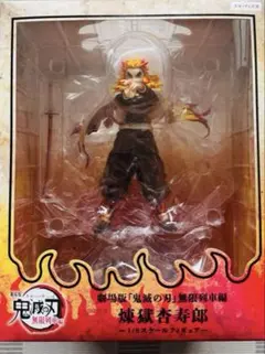 鬼滅の刃煉獄杏寿郎1/8スケールフィギュア
