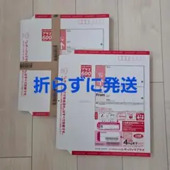 帯付き】レターパックプラス600 60枚 - メルカリ