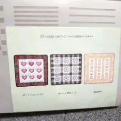 未使用 ステンシル&パッチワークキルト