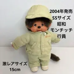 新品 お台場限定 モンチッチ 男の子 monchhichi 3387 新品 お台場限定 モンチッチ 男の子 monchhichi 3387 - メルカリ