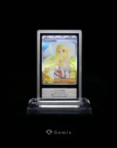 リーリエの決心 SAR gemix grade9