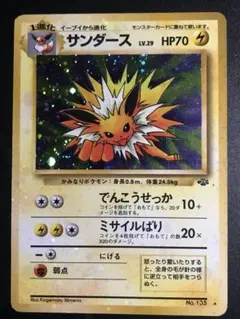 ⭐︎レア美品）ポケモンカード旧裏　わるいサンダース 2026年最新】わるいサンダースの人気アイテム - メルカリ