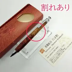 2026年最新】工房楔 花梨紅白の人気アイテム - メルカリ