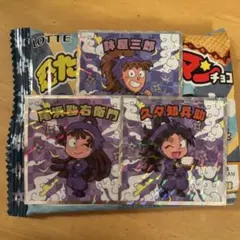 忍たま乱太郎マンチョコ ビックリマンチョコ 尾浜勘右衛門 久々知兵助 鉢屋三郎