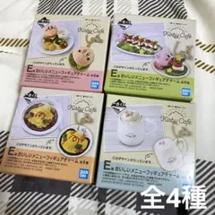 ② 星のカービィ　一番くじ　E賞　おいしいメニューフィギュアチャーム 全4種