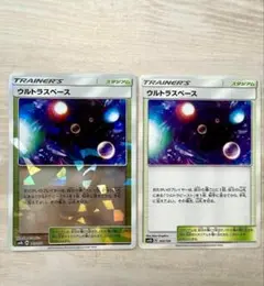 ウルトラスペース2枚 (ミラー 1枚) ポケモンカード sm8bのサムネイル