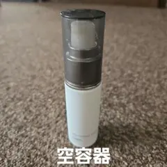 ORBIS　オルビスホワイトニングエッセンス空容器
