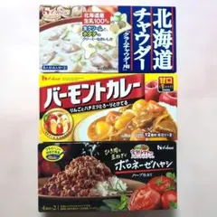 ハウス・カレーその他ルー3点セットのサムネイル