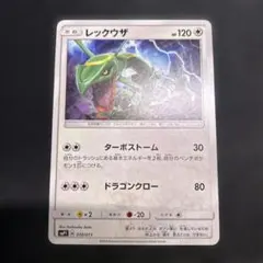 レックウザ EBB EXバトルブースト 077/093 - メルカリ