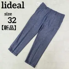 新品】リデアル Pure テーパードパンツ リネン混 メンズ 32インチのサムネイル