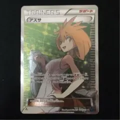 2025年最新】ポケモンカード アズサの人気アイテム - メルカリ