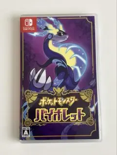 ポケモン ヴァイオレット