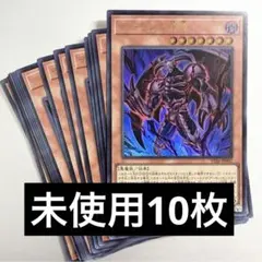 デーモンの根源 10枚 VP26-JP002 Vジャンプ 遊戯王