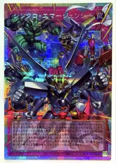 タ*カ様 【300円オークション】 シンクロエマージェンシー オーバーフレーム