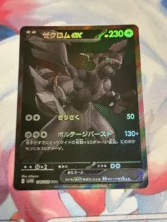 2026年最新】ブラックボルト ゼクロムex BWRの人気アイテム - メルカリ