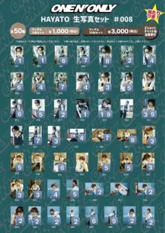 HAYATO 生写真セット #008