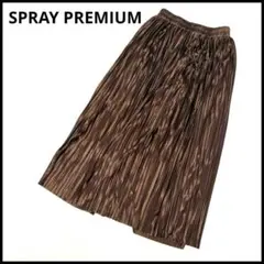 SPRAY PREMIUM　ロングスカート　サテン　プリーツ　フレア　美品