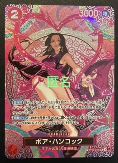 2026年最新】ボア・ハンコック パラレル spの人気アイテム - メルカリ