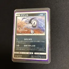 アブソル ミラー SM1+ サン&ムーン 038/051 - メルカリ