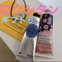ロクシタン　ギフト⑥ シア＆サクラサボンハンドクリーム＆ギフト紙袋セット