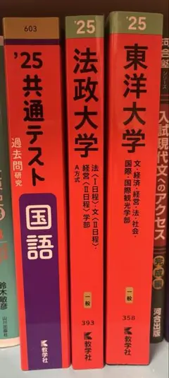 セール✨‼️赤本！！！！