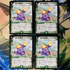 森の指揮官コアラ大佐 旧枠 849