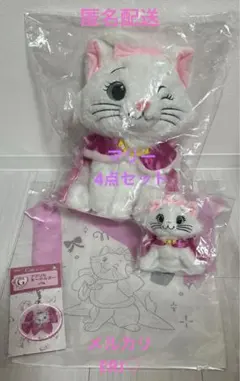 ディズニー Happyくじ マリー 4点セット