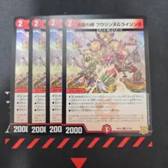 フウジン天&ライジン天
