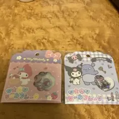 おはじきシールフレーク　マイメロ&クロミ　 15個入り