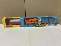 【プラレール】のせかえ遊び貨車セット レア