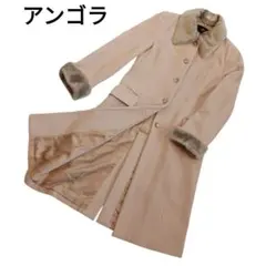 ４℃　アンゴラ60%ウール40%ベージュロングコートのサムネイル