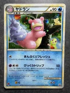 ポケモンカードゲーム ヤドラン ドミノピザプロモ