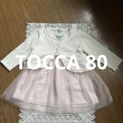 TOCCA セレモニーワンピース 80 カーディガンセット