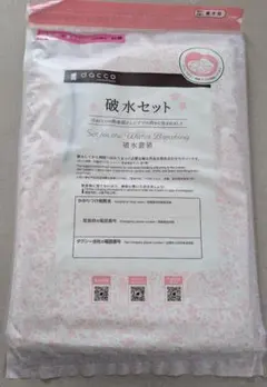 dacco 破水セット